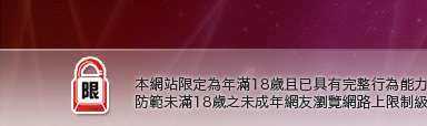 美女圖片本網站限定年滿18歲方可瀏覽